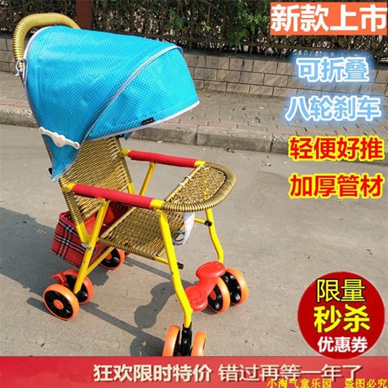 夏季婴儿竹藤推车可坐轻便捷折叠椅宝宝儿童小P孩仿藤编车bb伞车