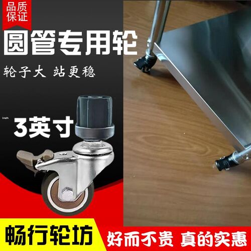 不锈钢煮面汤锅桶肠粉机圆管专用万向轮厨房置物架V配套轮子带刹