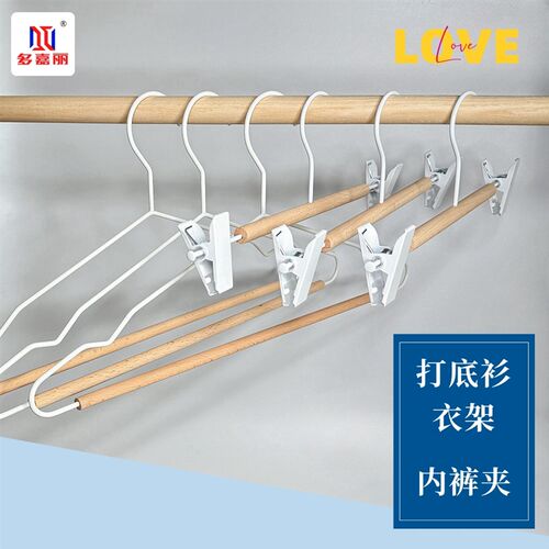 时尚白+榉木杆衣架内衣夹内裤y夹打底衫家居套装文胸挂架简约裤夹
