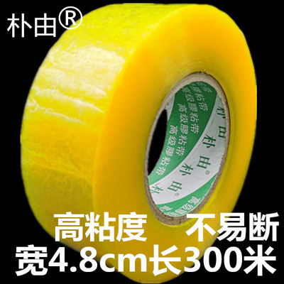 朴由胶带封箱带 胶带l 封口胶带定做透明宽4.8cm厚4.0cm胶带纸