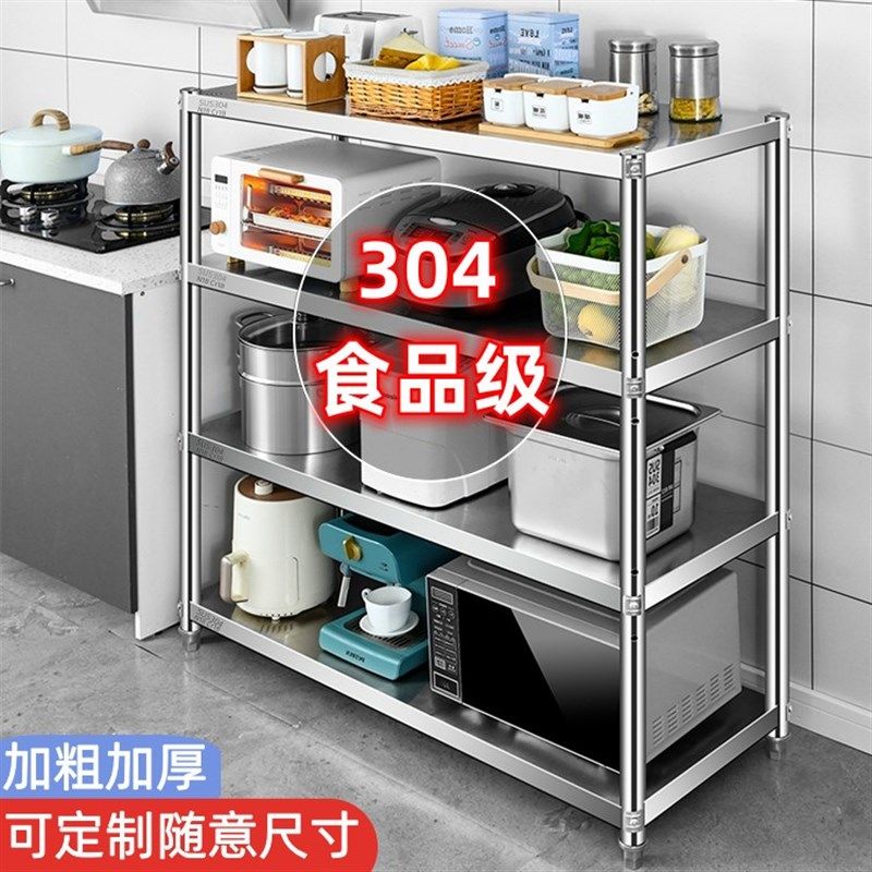 304不锈钢厨房置物架落u地多层微波炉烤箱收纳加厚储物货架可定制