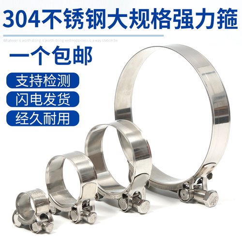 304不锈钢欧式大m规格喉箍加宽加厚抱箍加强型管夹箍卡扣固定支架