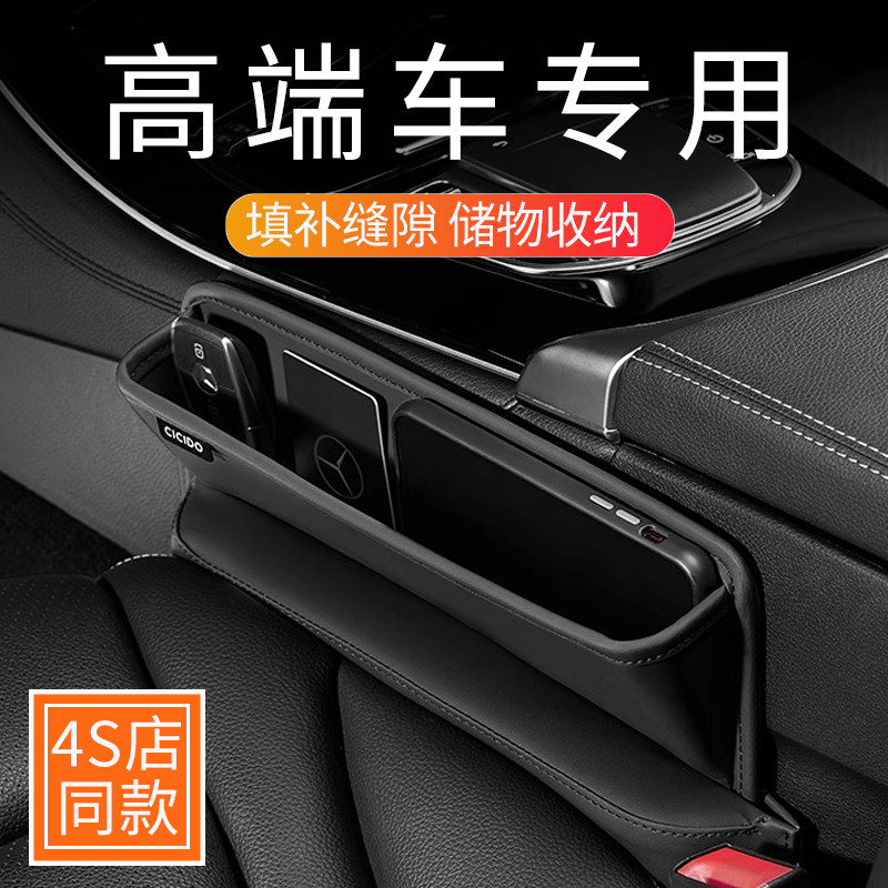 高端汽车座椅缝隙塞条收纳盒座位防掉防漏填补塞条多Y功能储物盒