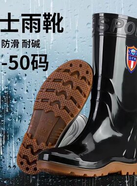 特大码男士中高筒雨鞋雨靴工作防水鞋套鞋水鞋4M8 49 50码劳保胶