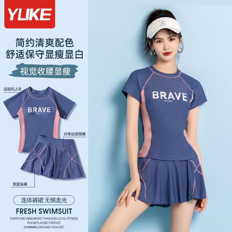 泳衣女款成人分体2026新款爆款泡温泉大码微胖女孩W遮肉高级游泳