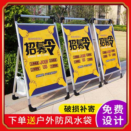 广告牌展示牌kt板展架立式落地式手提海报架子招聘展Y示架立牌展