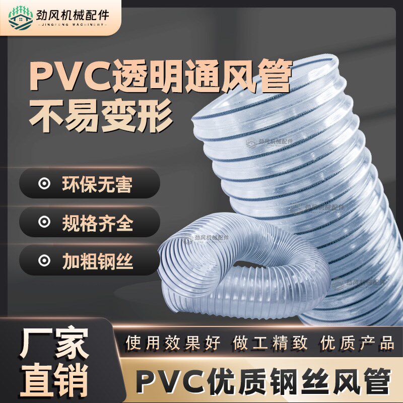 PVC钢丝软管工业通风吸尘管波纹加厚塑J料管可伸缩透明吸尘排风管