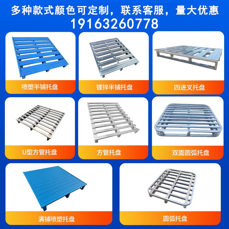工业叉车托盘钢制镀锌周转垫板重型物流仓储货架卡栈板地牛可定制