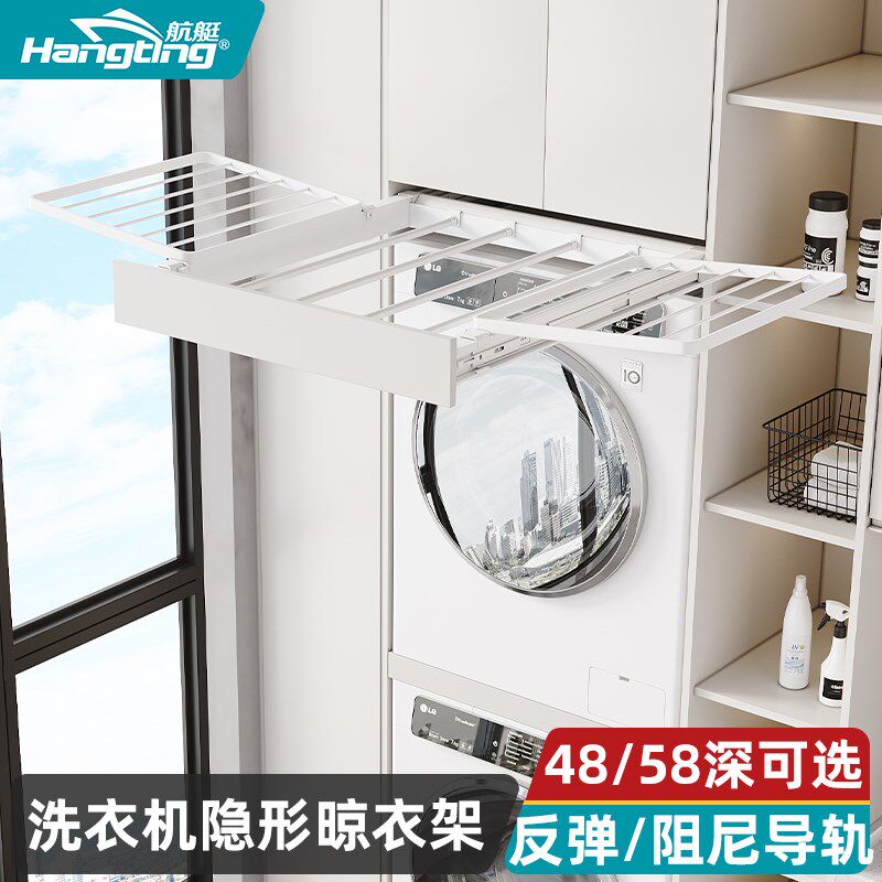 洗衣机抽拉衣架阳台柜上方t隐藏形晾衣架伸缩抽拉滑轨收纳置物裤