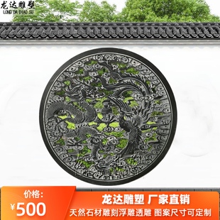 石雕龙凤窗花青石雕刻镂空u窗户透雕窗棂墙壁浮雕龙凤呈祥中式装