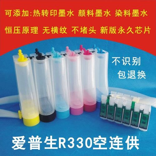 禧倡适用爱普生r330连供空墨w盒1390照片打印机连供系统t0851墨盒