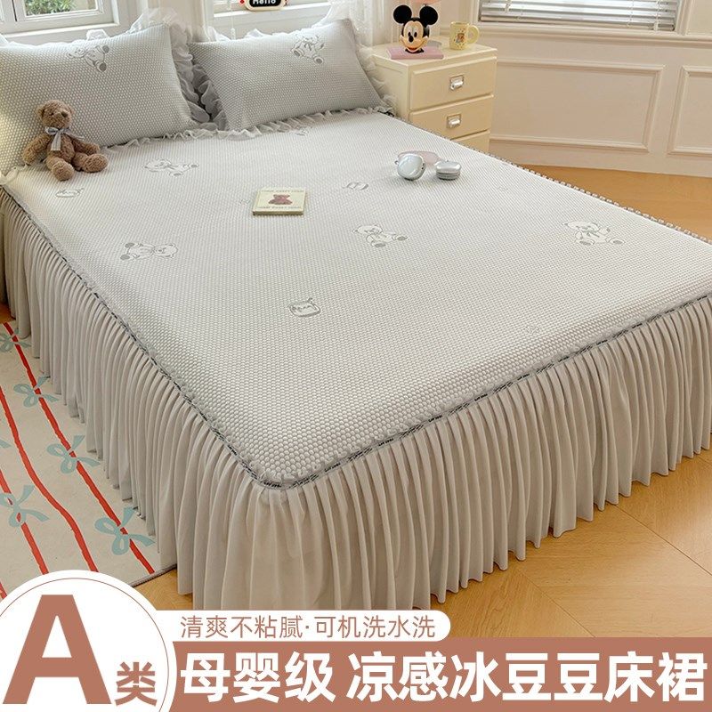 夏天冰豆豆凉席三件套遮丑花边床裙款空调软席可机洗单人床罩席子,床上用品,凉席/草席/麻席,淘宝优惠券,粉丝福利购,淘宝优惠卷