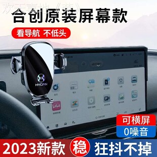 广汽合创Z03 V09专y用汽车载手机支架导航架装 饰用品改装 配件 A06
