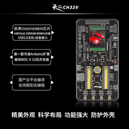 CH32V103单片机开发板学习板实验板兼L容STM32天问CH32