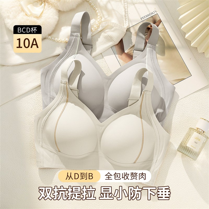 无痕内衣女士大胸显小大码提拉聚拢收副J乳防下垂调整型美背文胸