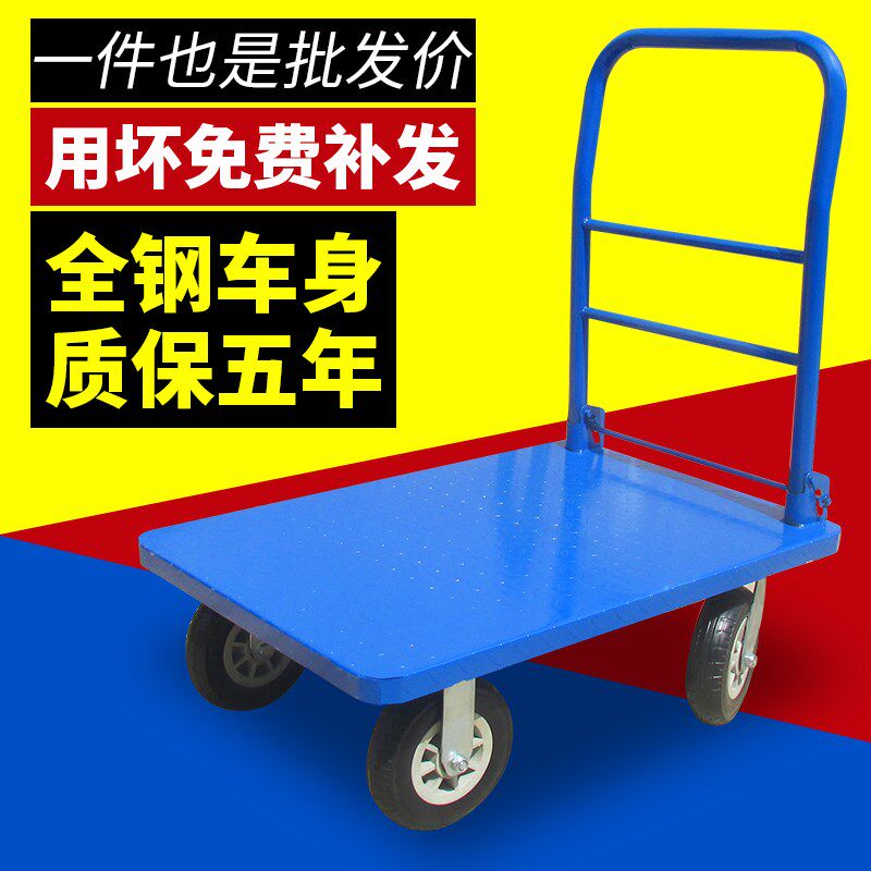 平板车小推e车折叠手推车拖车拉货平板搬运车手拉车拖板车四轮重