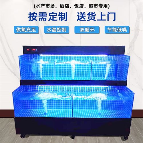 海鲜池商用酒店超市饭店移动海鲜鱼缸制冷机一体S水产海鲜缸贝类
