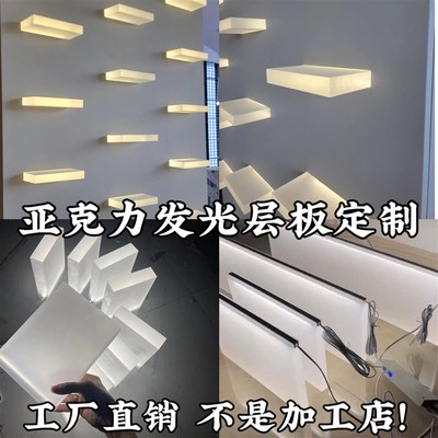 力发光层板定制有机玻璃展柜透光酒柜克磨砂导光亚隔板uv印刷加工