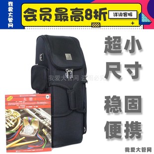 我爱大管网 巴松大管背包超小乐器盒箱子 便携稳固学生支架立式包
