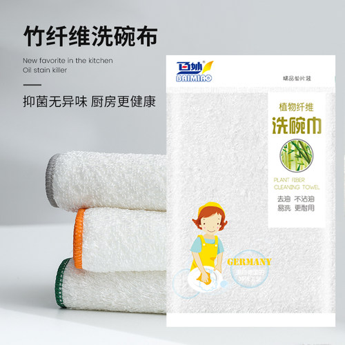 竹纤维抹布厨房专用洗碗布吸水加厚洗碗J巾不掉毛不沾油易清洗家