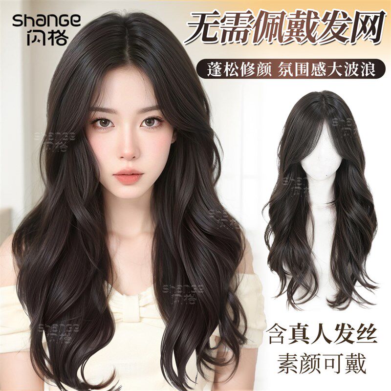 不用戴发网的假发女片头顶含真发B轻薄透气秋季大波浪长卷发全头