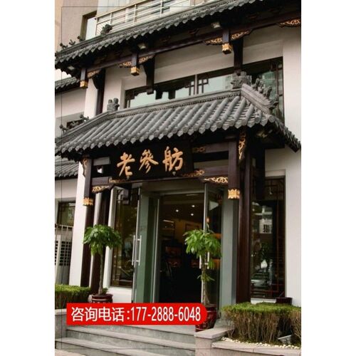 防腐木假门头中式仿古门窗 实木牌匾H定做招牌定做门楼屋檐装饰