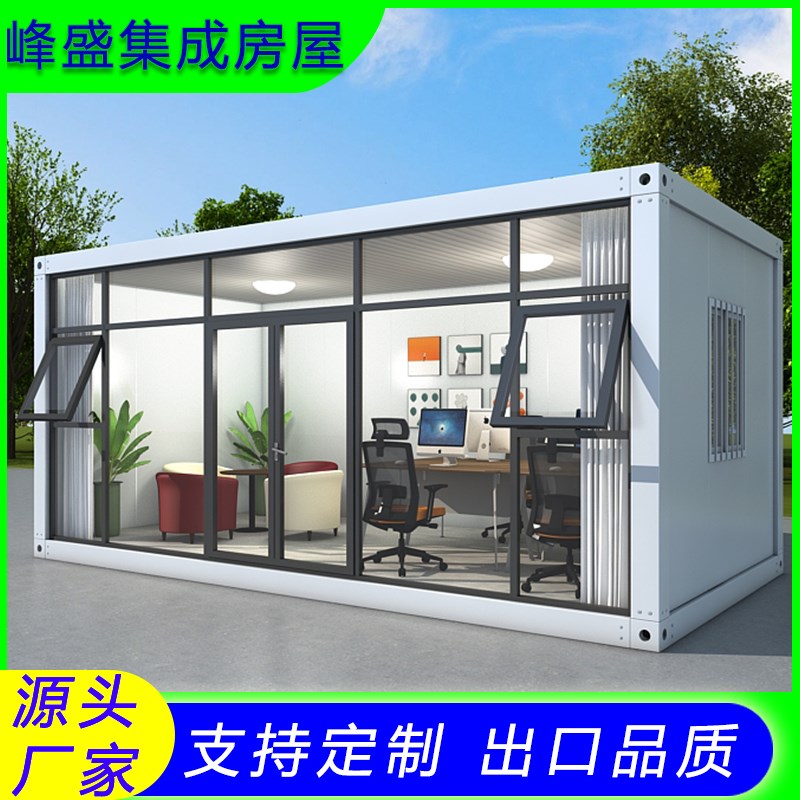 集装箱移动房人字顶住人带卫生间集成房屋民宿可定制办公室玻璃房