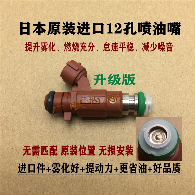 适用春风摩托车150NK CF150x-3 250NK狒狒st改装12孔喷油嘴省油型