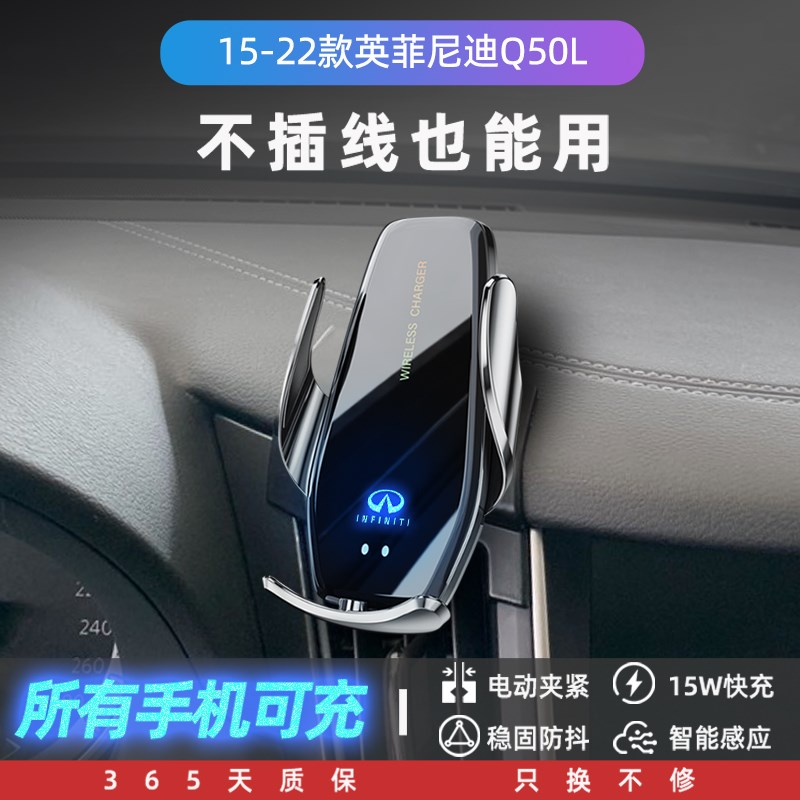 适用于英菲尼迪Q50L手机专用支架车载手机架改装S内饰配件汽车用
