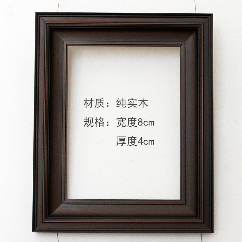 纯实木 咖啡色画框 中式简约画框 展览画框 框I宽度8.8cm厚度5.4c