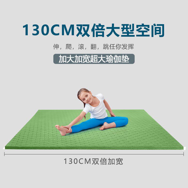 双人瑜伽垫无毒无味环保家u用健身垫子加厚大号儿童舞蹈练功垫防