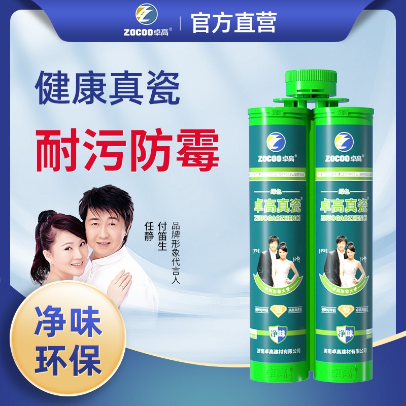 卓高美缝剂瓷砖地砖专用防v水防霉美缝工具防水防霉真瓷胶填缝剂