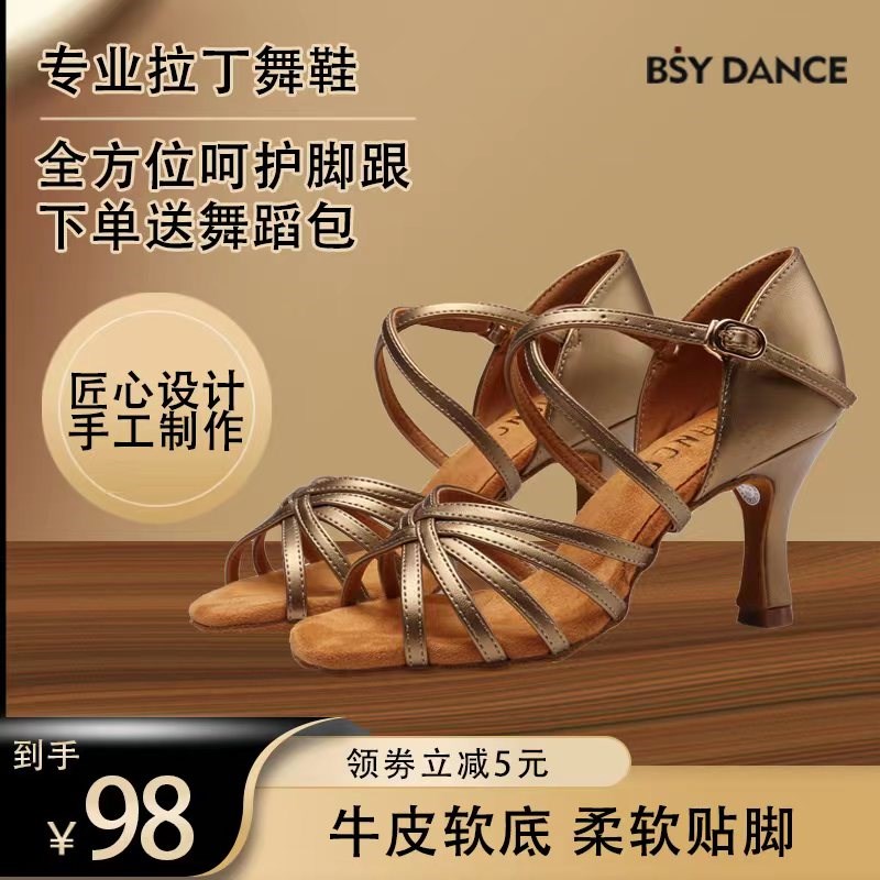 专业拉丁舞鞋女成人中高跟皮面跳交谊舞成年软底恰T恰国标伦巴舞