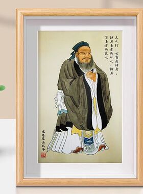 孔子画像摆台孔夫子像学生励志装饰F画孔圣人相框书房书桌面摆件