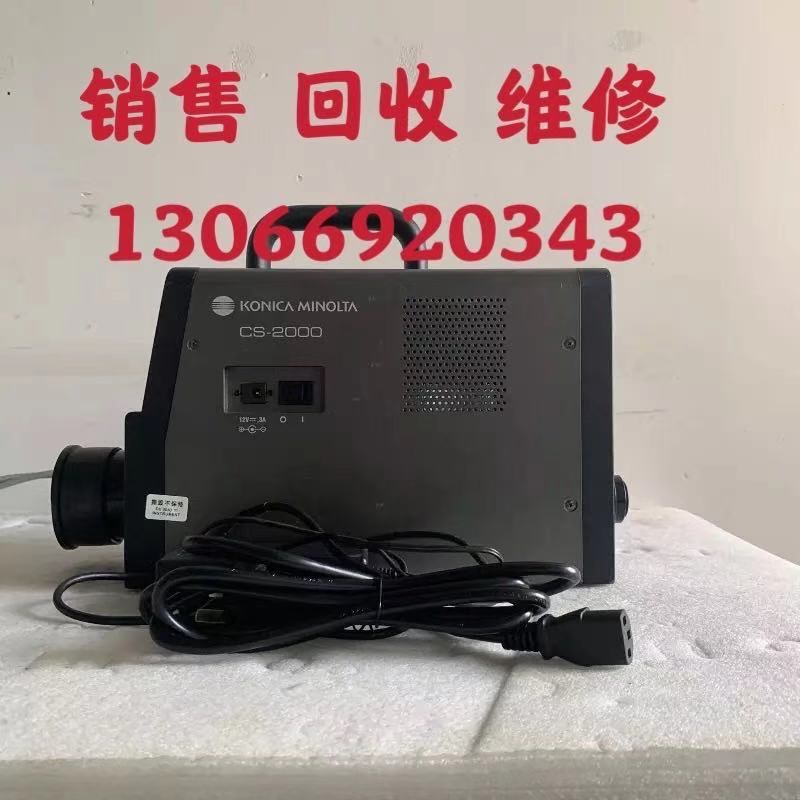 回收租售柯尼卡美能达kCS-2000 /CA-2000 /CA-2500 分光辐射亮度