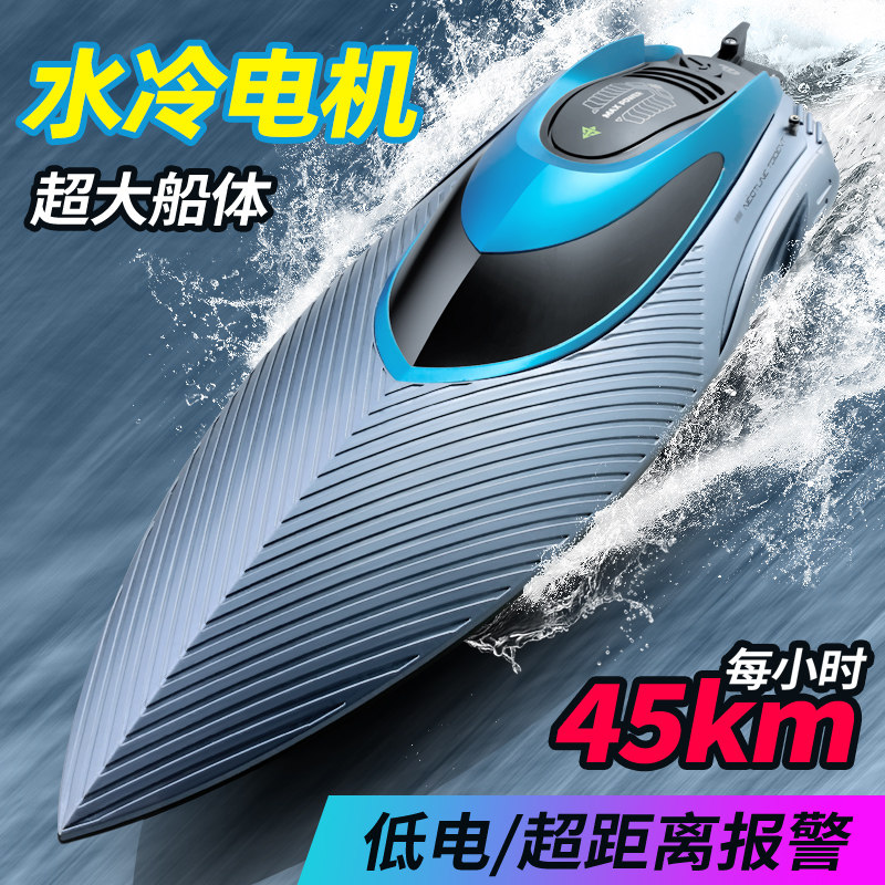 高速快艇遥控船大马o力水上大型充电动可下水儿童男孩轮船模型玩