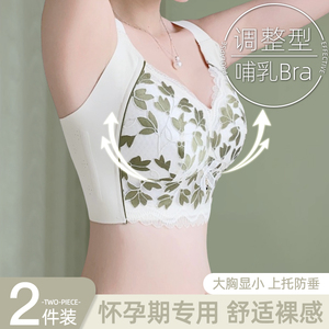调整型孕妇d内衣孕期专用怀孕期两用聚拢收副乳防下垂文胸夏季薄