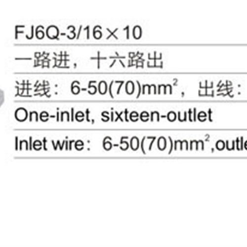 FJ6Q-3/1610一路进十六路出 自升接线端子[海.燕接线盒]
