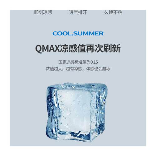 自然睡眠夏季Prio3plus亲肤夏凉被可洗空调被云朵夏凉被超薄夏凉