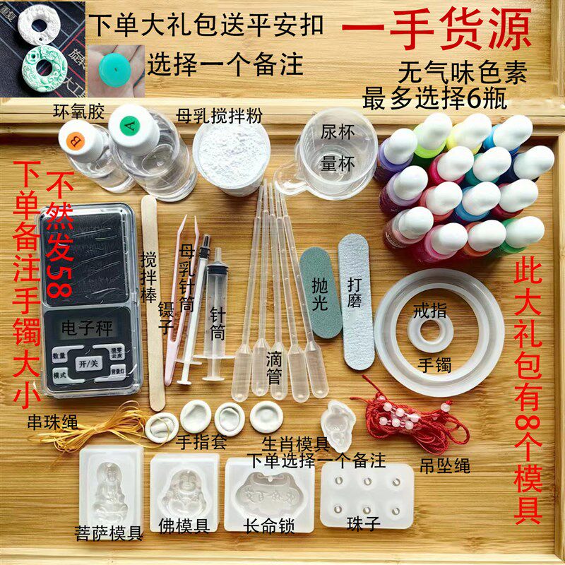 母乳纪念硅胶手镯材料包水晶滴胶亲子纪念品diy手工制作胎发珠子