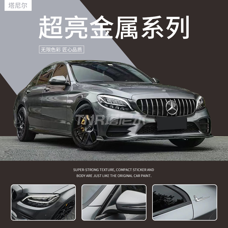 超亮金属香槟金金属午夜金x金色汽车改色膜摩托电动改装贴纸