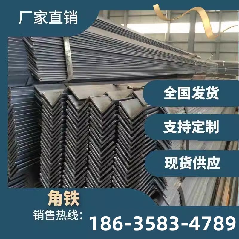 镀锌角钢b热镀锌Q235B三角铁万能等边角钢国标热镀锌角铁50*50冲