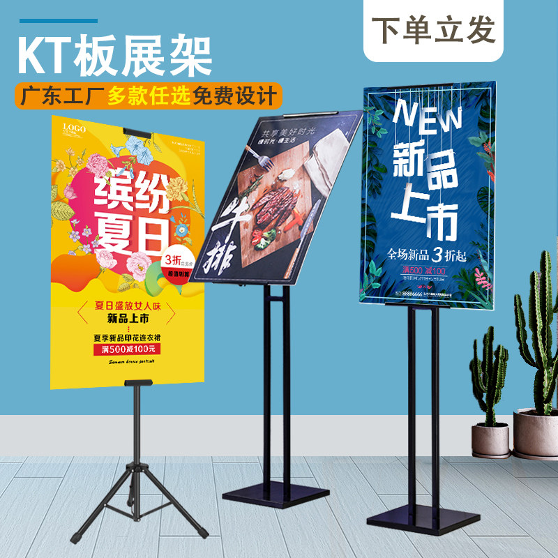 KT板展架立式落地式广告牌展示牌挂E画架海报架子门口斜面展板支