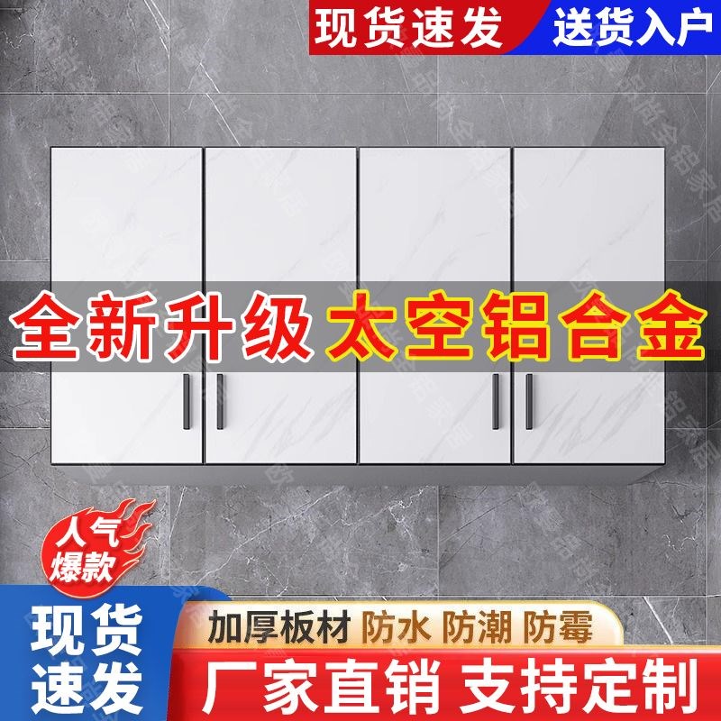 厨房吊柜墙壁柜墙上储物柜u橱柜阳台浴室卫生间壁挂式置物柜可定