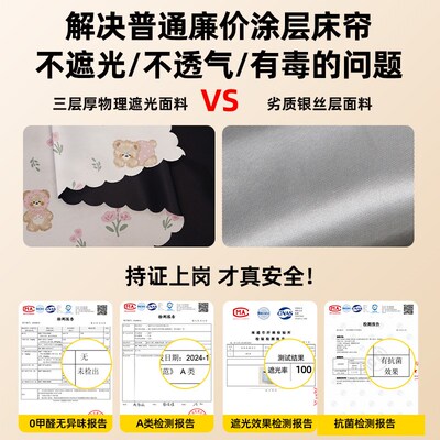 强遮光大学生宿舍床帘上铺加厚窗帘寝室上下铺帘子围帘下桌遮挡布