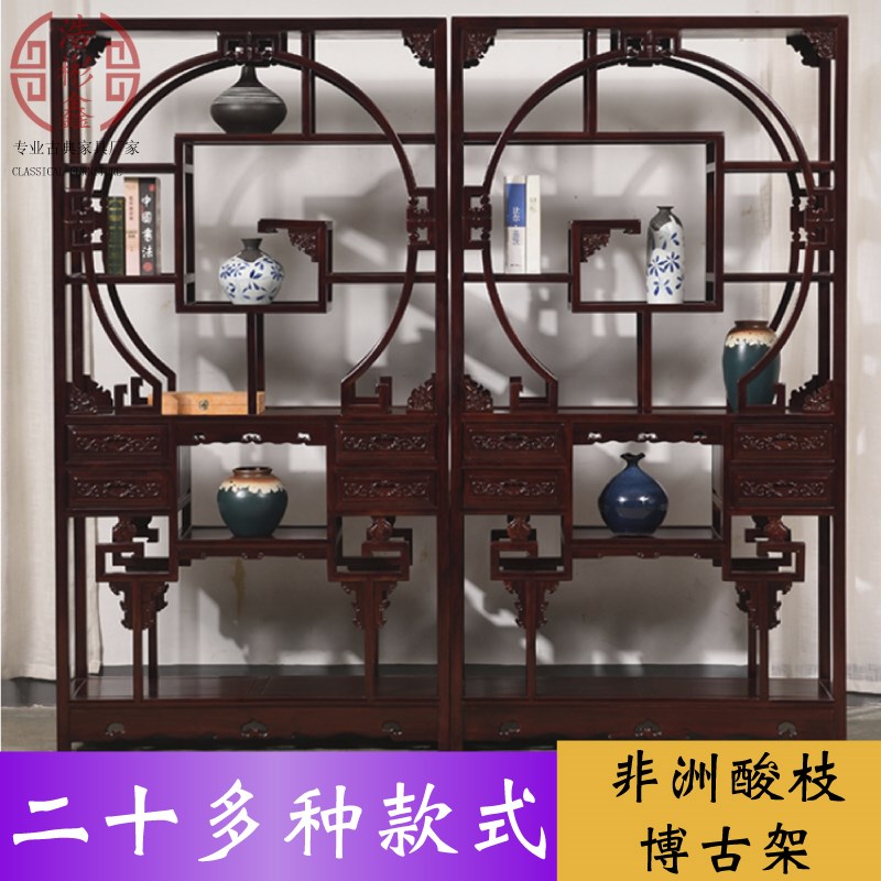 东阳红木非洲酸枝木博古架中式实木古董书架红木U置物架玄关隔厅