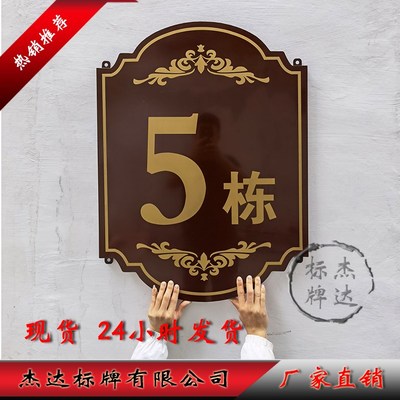 现货小区不锈钢楼栋楼号牌单元牌指示牌房地产楼层门牌索引指示牌