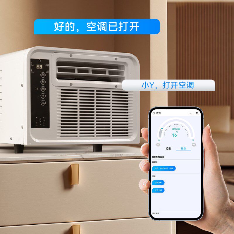 小型空调c扇冷暖款两用免安装压缩机工作制冷