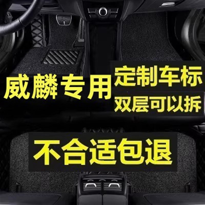 适用于09 10 11o年老款奇瑞威麟X5  V5丝圈全包围汽车脚垫双层防