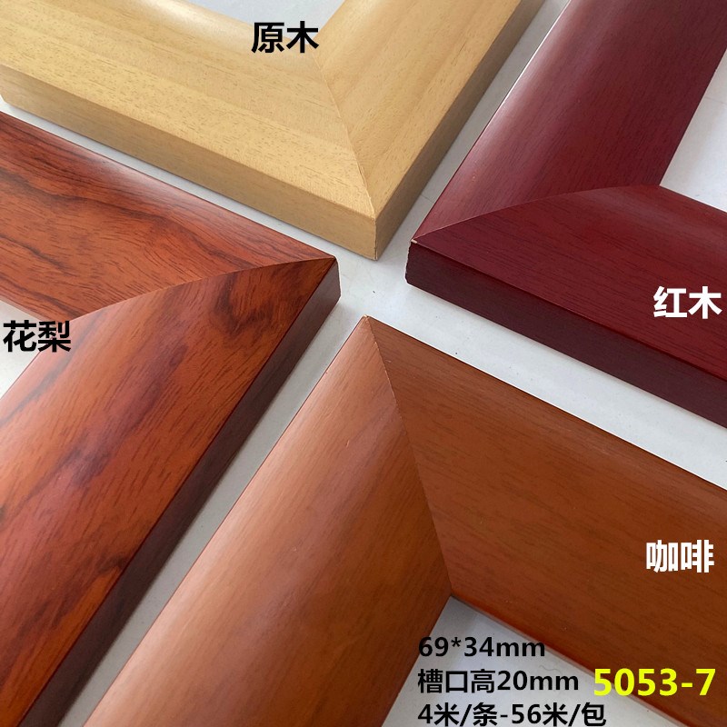 4米长贴皮涂油h实木木线条T5035-7相框线条国画胡桃装饰线条相框